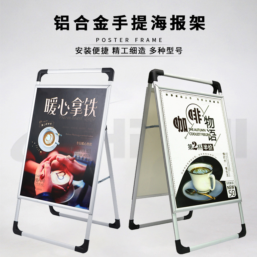 开启式手提双面立式落地式广告牌海报架宣传栏展示架户外折叠kt板