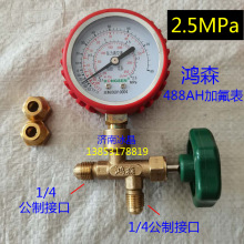 鸿森HS-488AH加氟表真空压力表 空调冰箱冰柜加氟表 雪种冷媒表