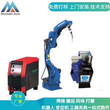 厂家直销二保焊机箱工业焊接机器人油桶油箱自动焊接机械手机械臂
