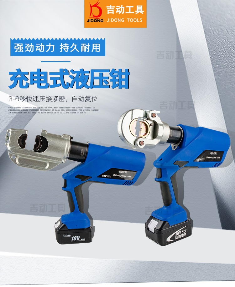 电动液压钳ec-300小型充电式压线钳220v锂电池便携式铜铝冷压端子