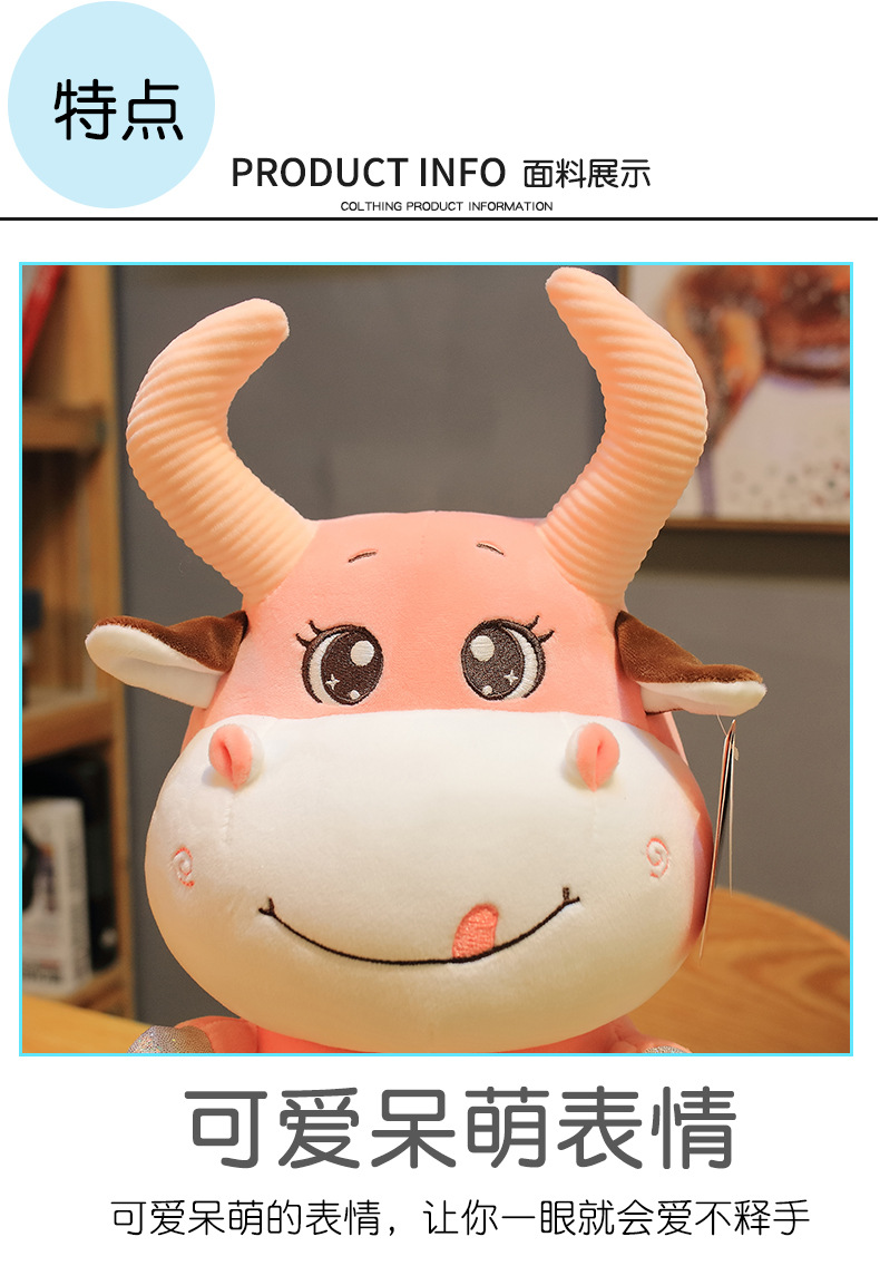 卡通彩虹牛公仔牛年吉祥物生肖玩偶小牛毛绒玩具新年礼物logo定