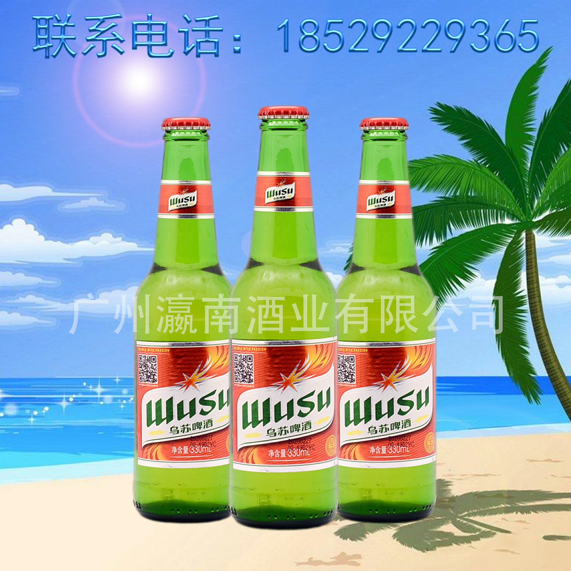 新疆乌苏啤酒夺命小乌苏红乌苏绿乌苏330mlx24瓶夺命小乌苏