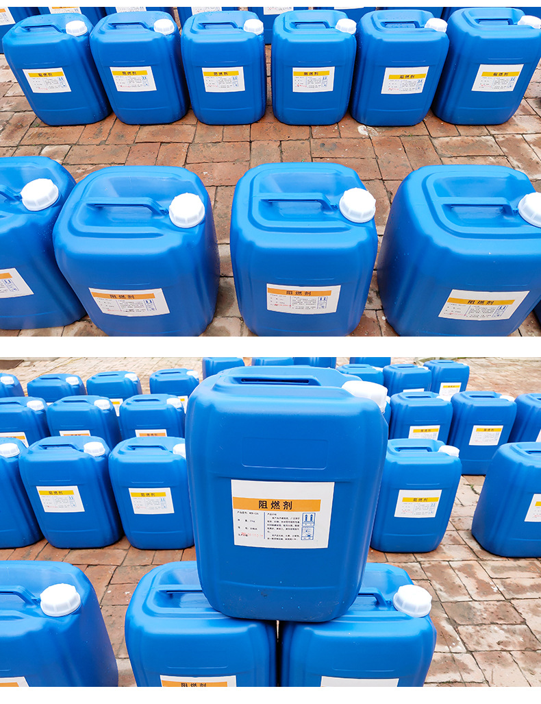 阻燃剂液体透明防火剂窗帘木材无色无味防火涂料水基型阻燃剂批发