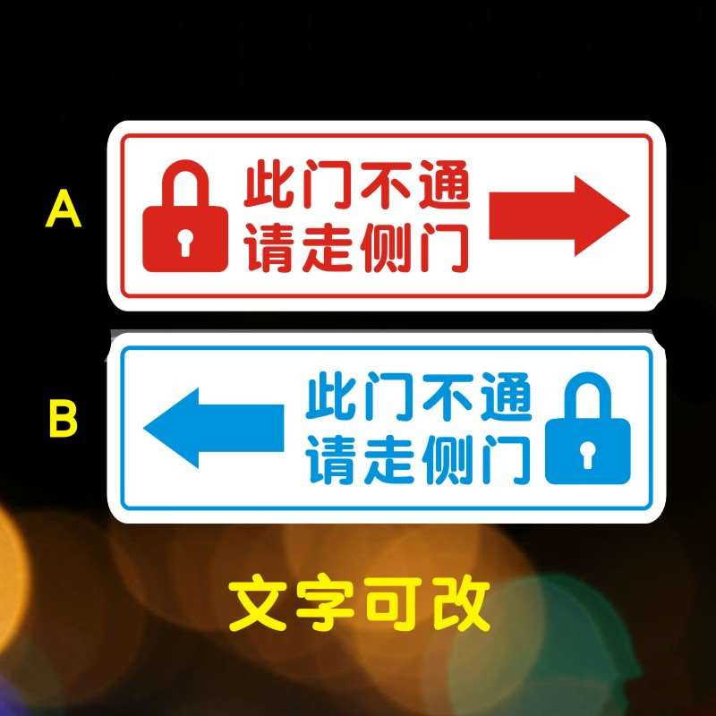 此门已坏门贴此门不开提示贴创意标语楼层警示语贴纸温馨提醒餐厅