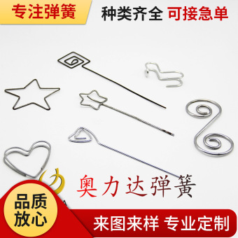铁丝成型工艺品弹簧 各种形状名片弹簧 卡簧异型线形折弯压缩弹簧