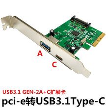 USB3.1扩展卡PCI-e X4转双口TYPE-C+A口祥硕ASM3142主控GEN2