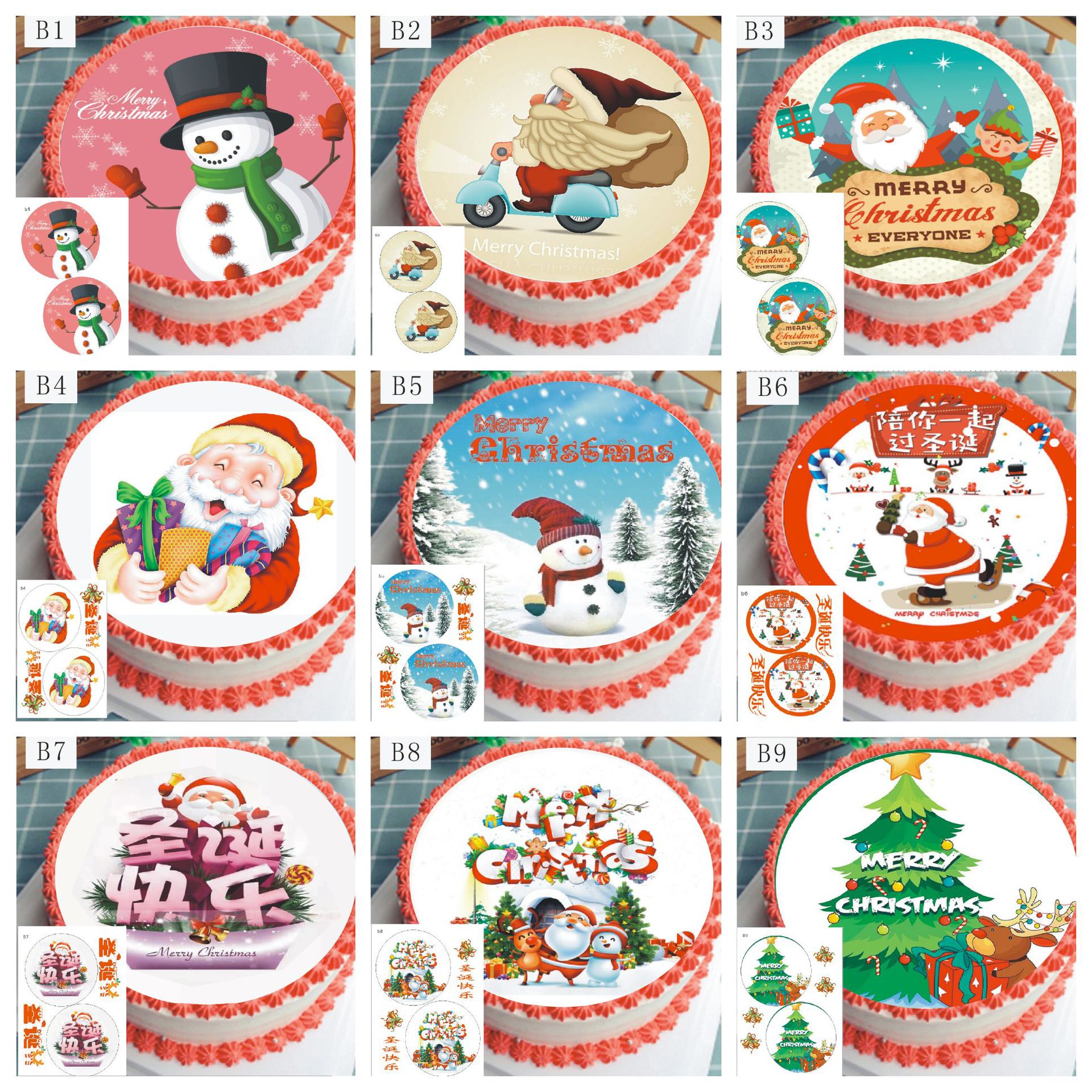 节生日糯米纸图 圣诞节装饰威化纸打印【产品名称】:a一张一个图案  b