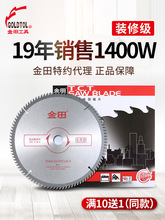 金田锯片木工装修级切割机角磨机切割片4寸10寸手提锯电锯圆锯片