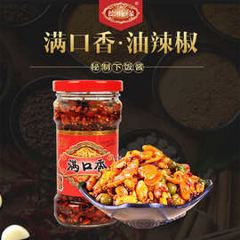 德政缘辣椒酱 满口香油辣椒 280g瓶装辣椒油 拌饭调味下饭酱批发