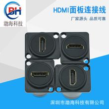 HDMI面板连接器D型母对母座双直通头法兰式固定接头穿墙式转换头