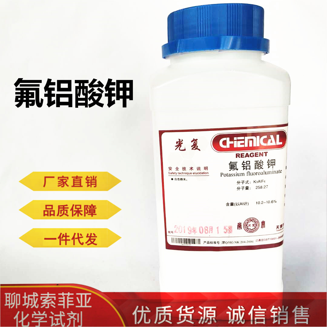 氟铝酸钾 分析纯ar cas:13775-52-5 含量10.2-10.6% 500g/瓶