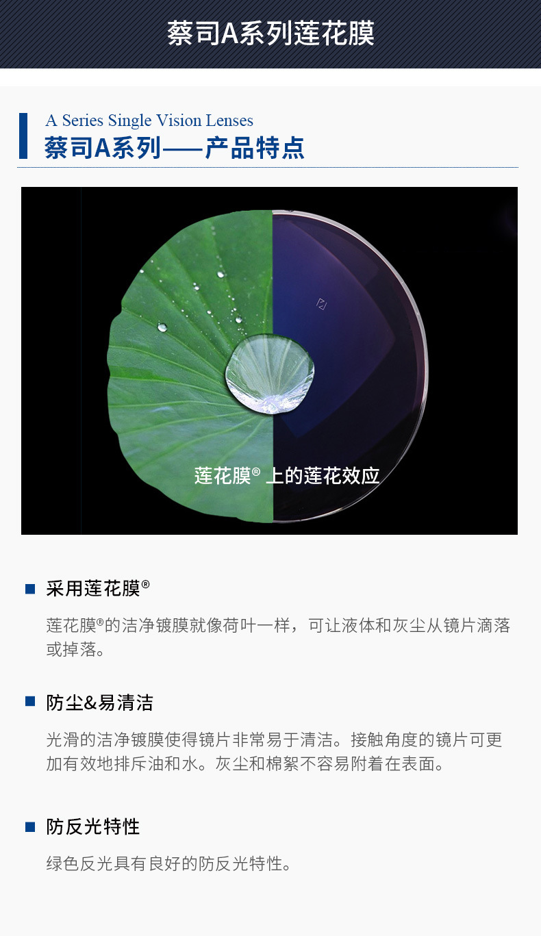 蔡司镜片a系列莲花膜 新清锐钻立方铂金膜 防蓝光bp膜 正品镜片