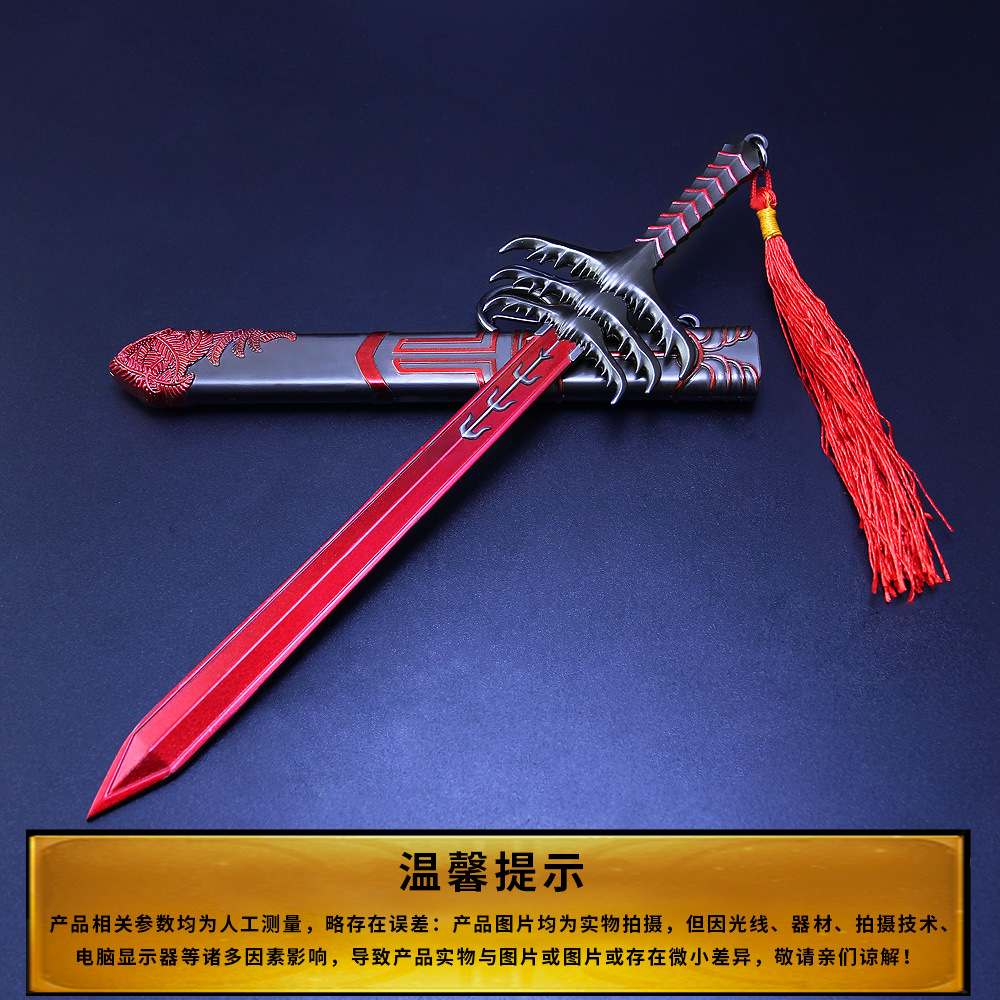 武庚纪周边 纣王焚天炽翼剑 子羽诛天剑 逆天而行合金模型兵器