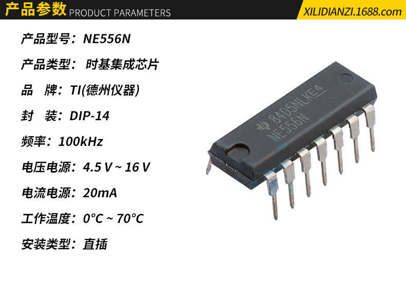 ne556nne556定时器ic双通道dip14实时时钟芯片ti德州原装