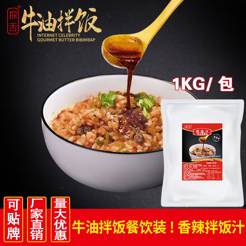 牛油拌饭汁日式照烧汁即食煲仔饭酱汁调味料烤肉拌饭汁香辣味2斤