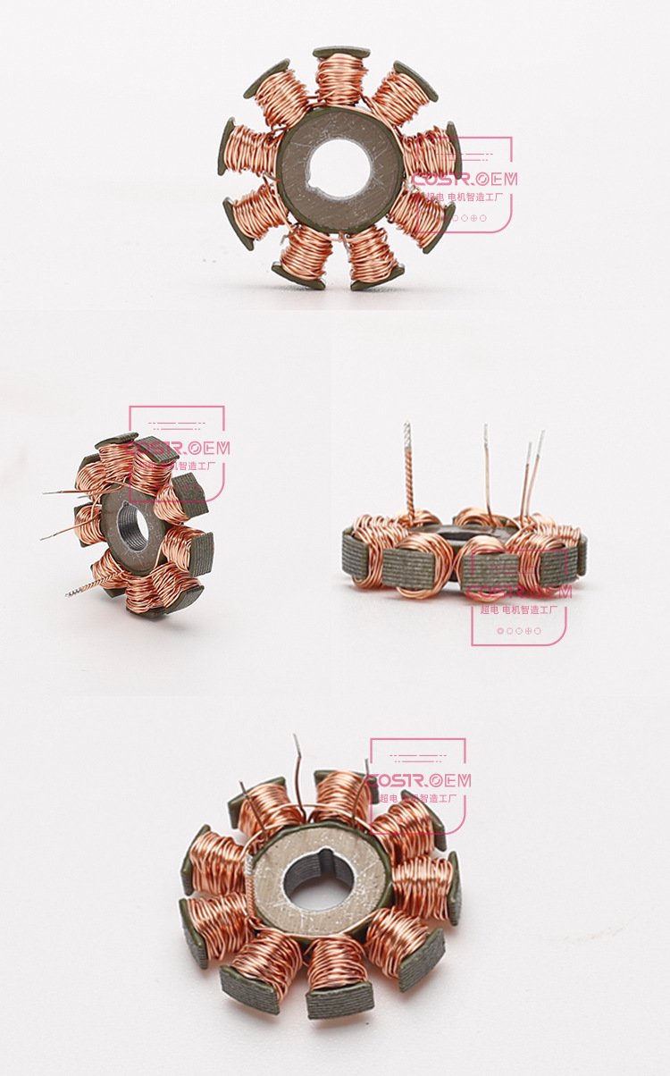2-9槽电机铁芯绕组无刷电机配件来图定制电机配件