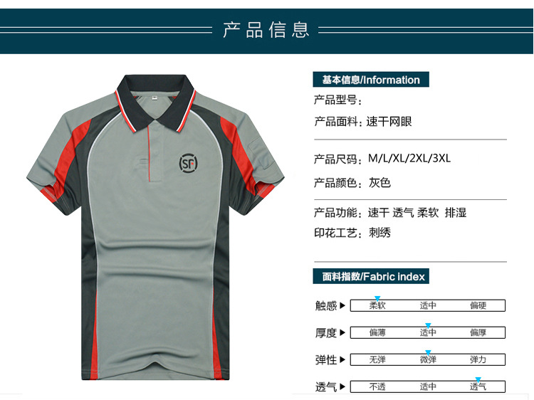 顺丰快递员工作服短袖t恤夏季速运同城急送工装夏装工衣骑士半袖