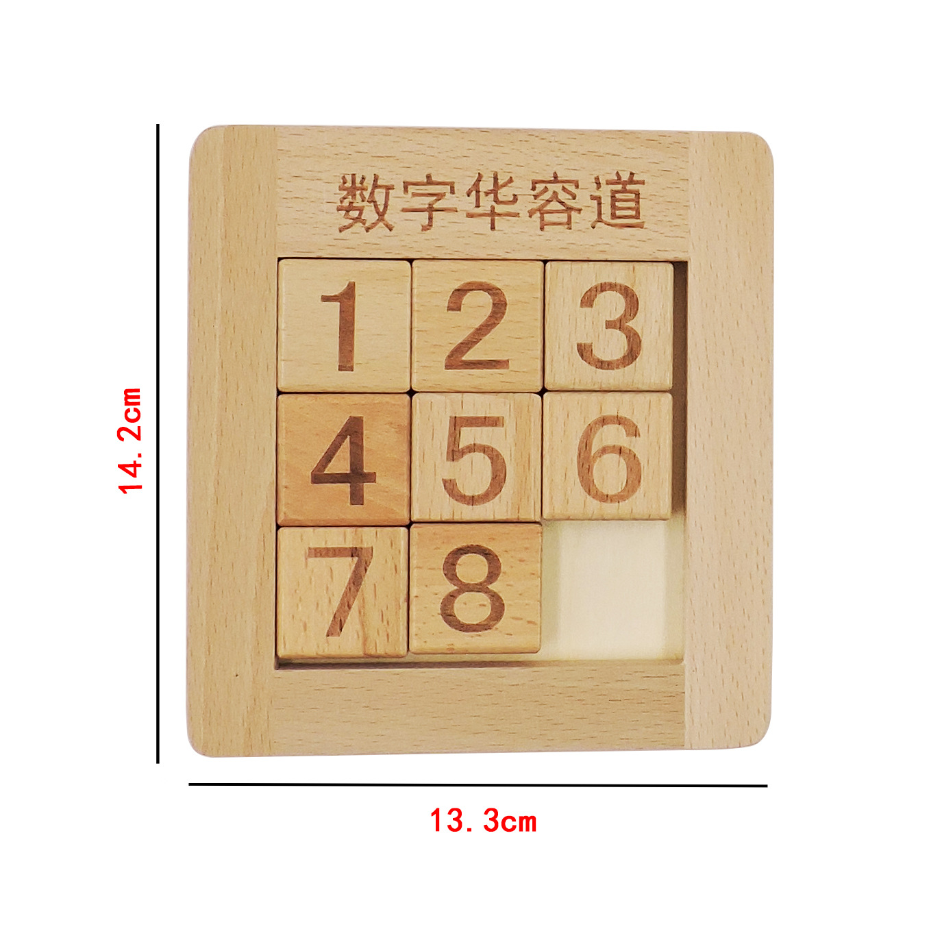 益智华容道数字华容道数学滑动拼图三国最强大脑益智木制玩具小学