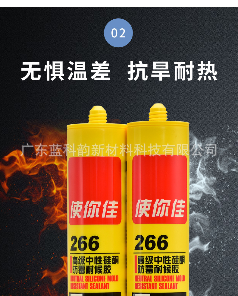 使你佳266中性瓷白厨卫浴室马桶封边密封耐候玻璃胶