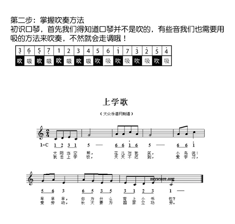 儿童木制彩绘口琴初学者16孔吹奏乐器早教音乐玩具幼儿园口风琴