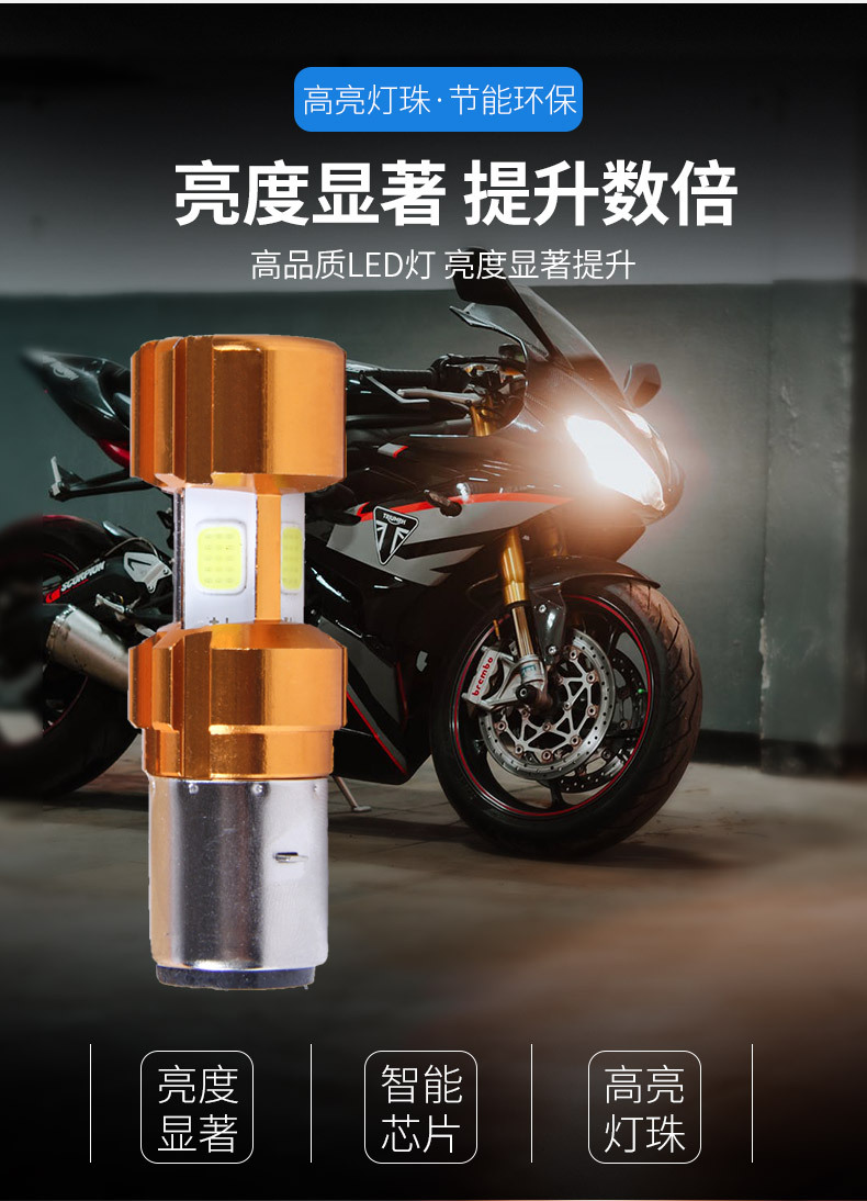 电动摩托车灯led改装内置超亮12v48v60v72踏板三轮电瓶车强光大灯