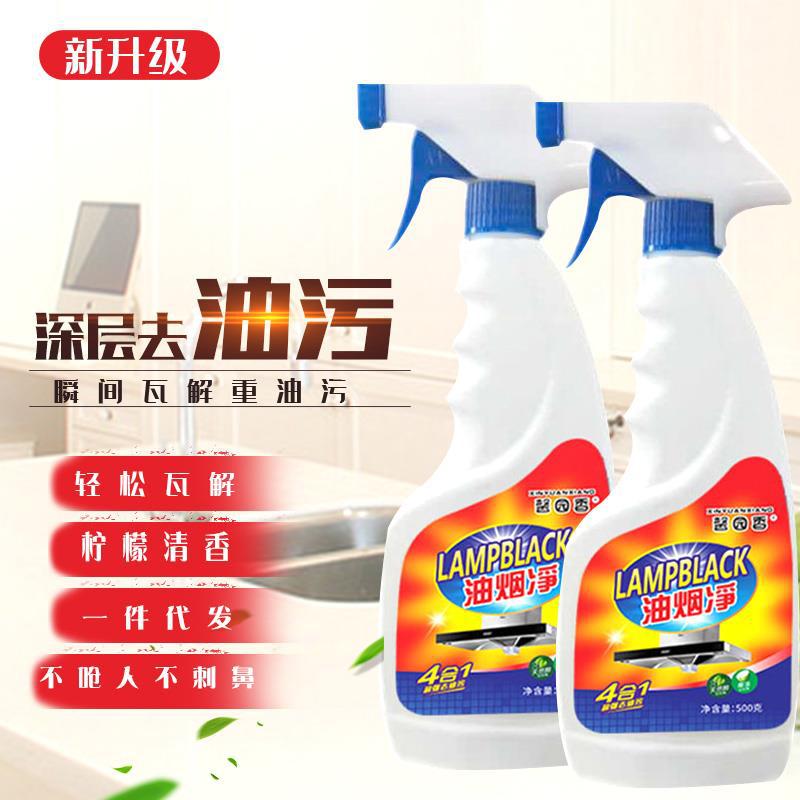 强力油污净500g厨房重油污油烟机清洁剂油烟净去油电商一件代发