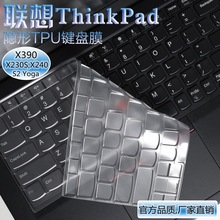 TPU键盘膜适用ThinkpadX13 2022款x390/X230s/X280/S2 2021笔记本