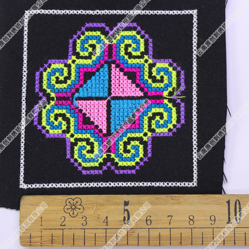 云南民族绣花厂家直销苗族彝族十字绣口袋花方块舞台服装辅料装饰