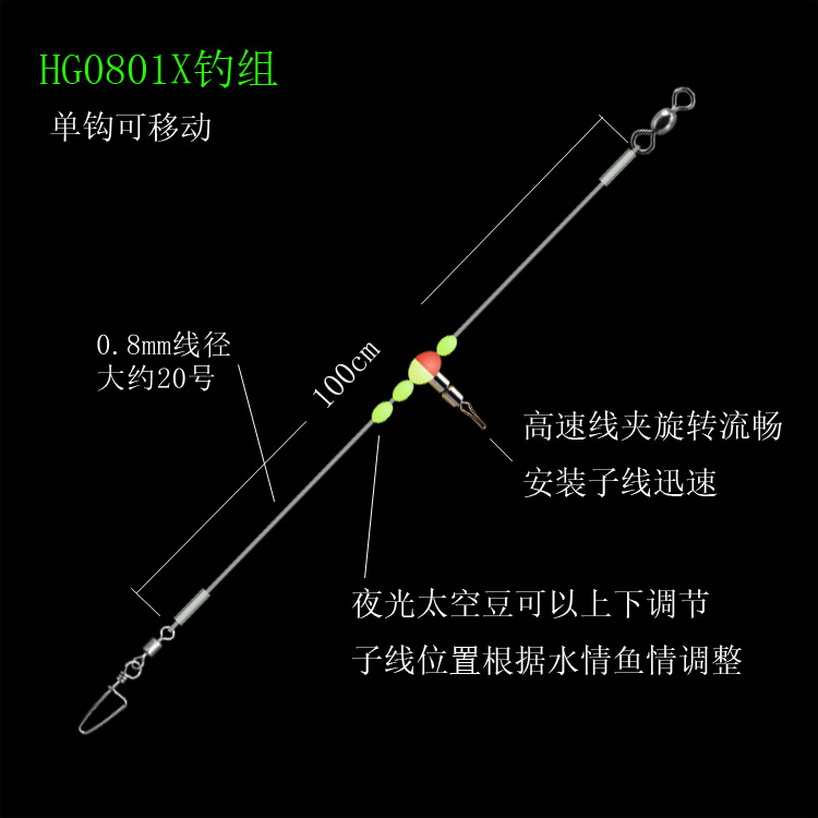 黄姑鱼 鲈鱼钓组天地可调节夜光单钩拉流船钓海钓渔具配件钓鱼用