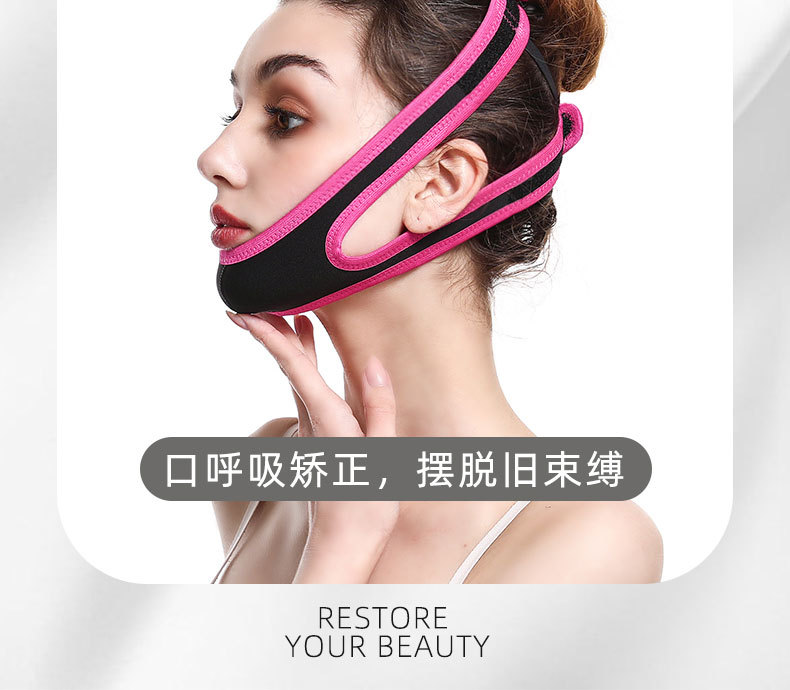口呼吸矫正器地包天睡觉防张嘴 v脸绷带闭口儿童成人打呼噜止鼾带