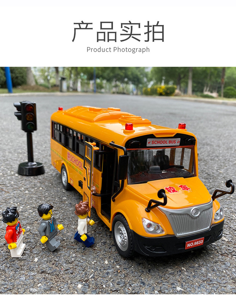 校车大号男孩男儿童节礼物玩具车模型汽车仿真公交车开门宝宝巴士