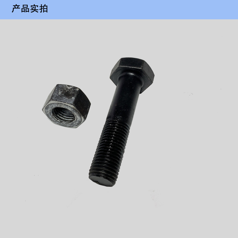 高强度螺栓10.9级m20*100螺丝五金配件钢结构螺栓