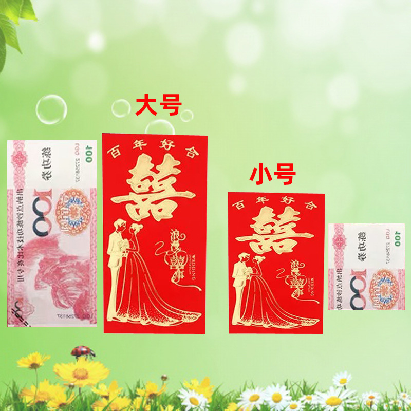 Free Shipping Yongji Red Envelope Cardboard Gilding Gift Seal Wedding Red Packet Good Luck Academic Progress Smart