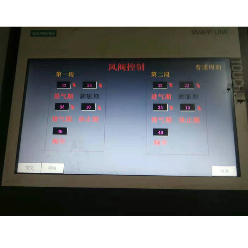 skt数控跳汰机  洗煤机 自动排料 数控风阀 电脑控制