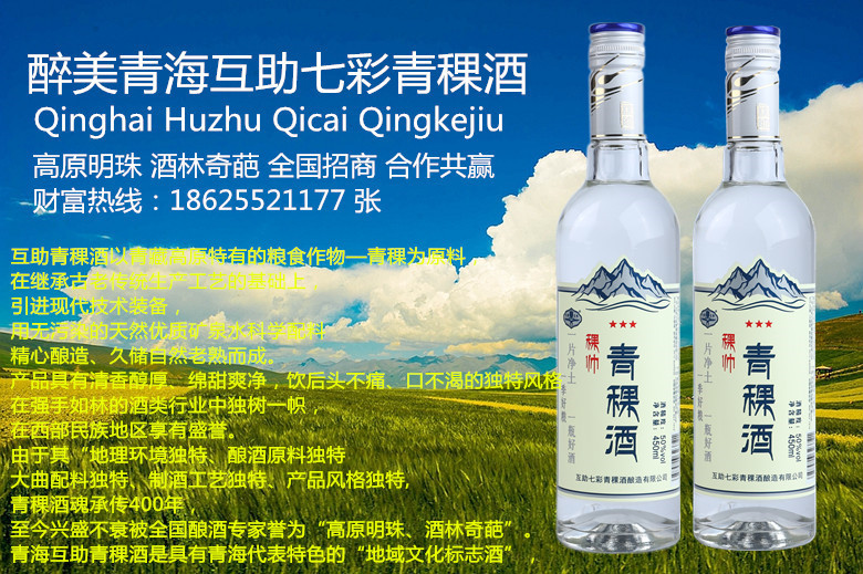 诚招代理量大优惠 青海互助七彩青稞酒50度 批发一件代发量大私聊