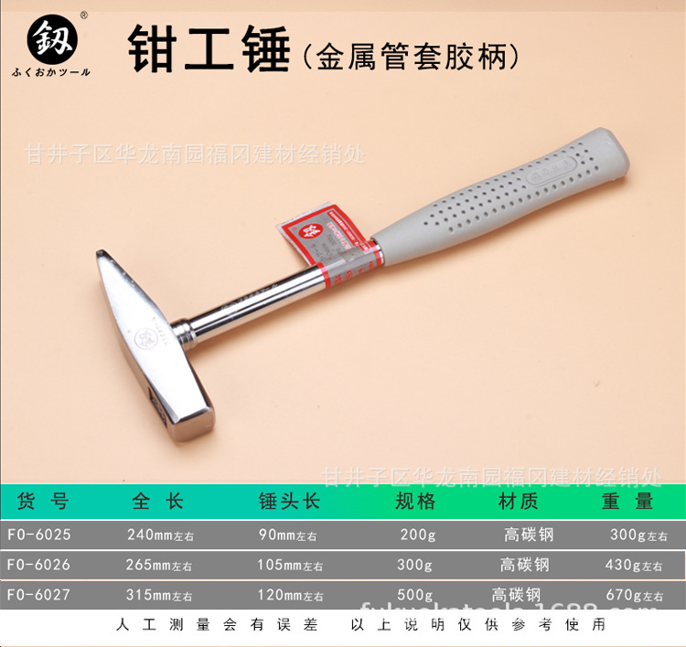 品牌         鈜       货号         fo-6025       型号