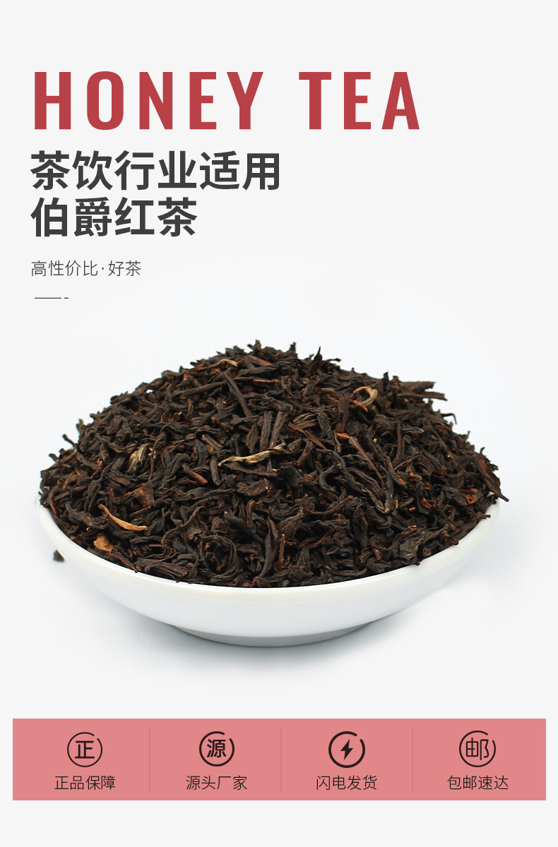 奶茶店专用英式格雷伯爵红茶台式奶茶店原料红茶叶调味茶袋装500g