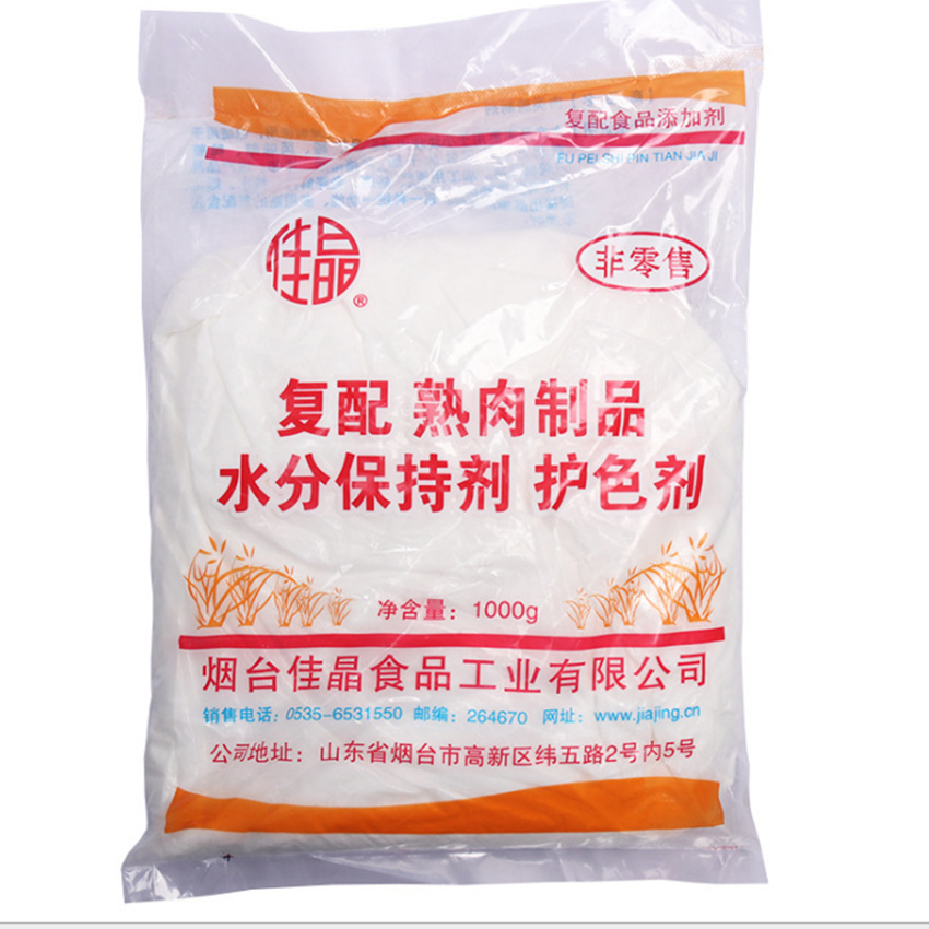 佳晶复配肉制品水分保持剂护色剂1kg肉类腌制剂保水剂