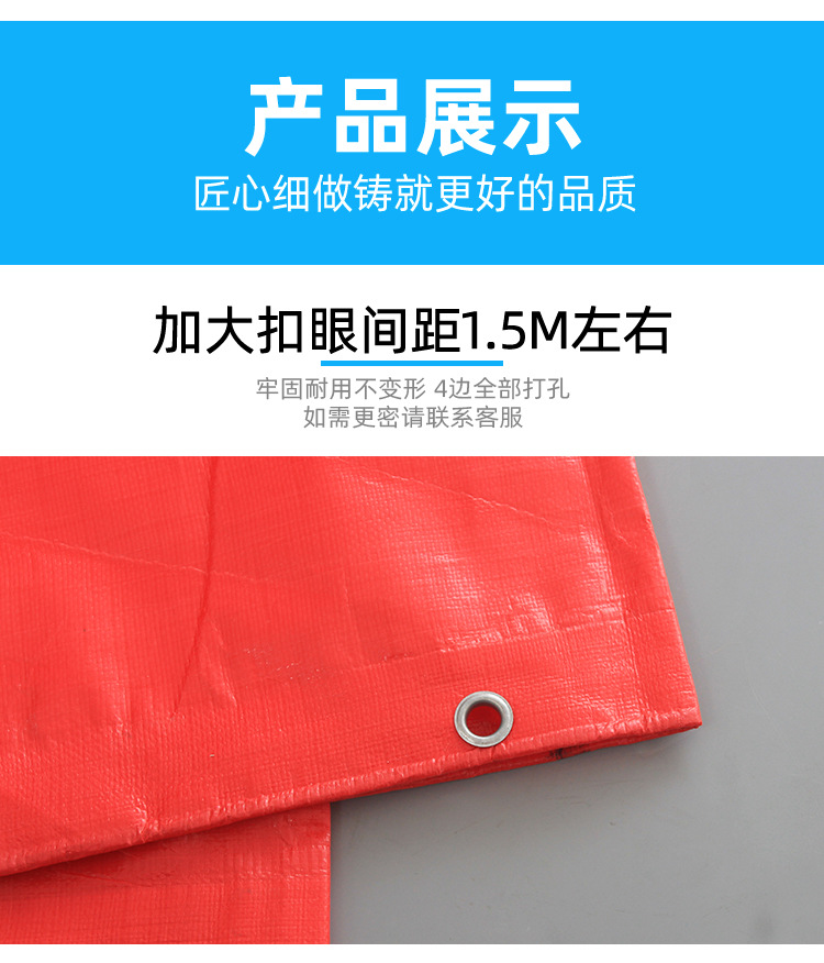 180克双红厂家直销加厚pe塑料篷布苫布遮阳防晒防水布防雨布 篷布