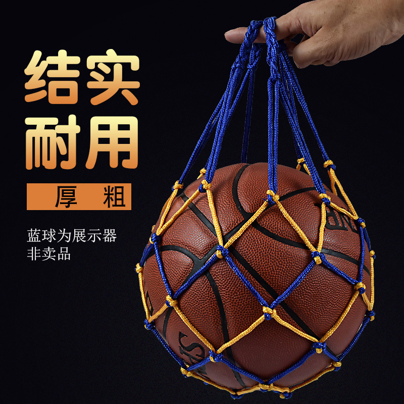 篮球网袋网兜编织袋包尼龙篮足球袋子训练收纳包装篮球兜大网袋