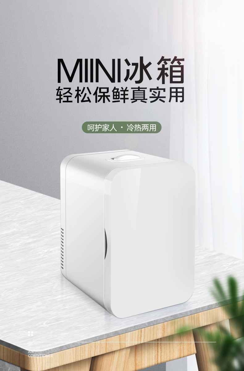 迷你小冰箱学生宿舍母乳化妆品面膜水果冷冻车家用量胰岛素冷藏箱