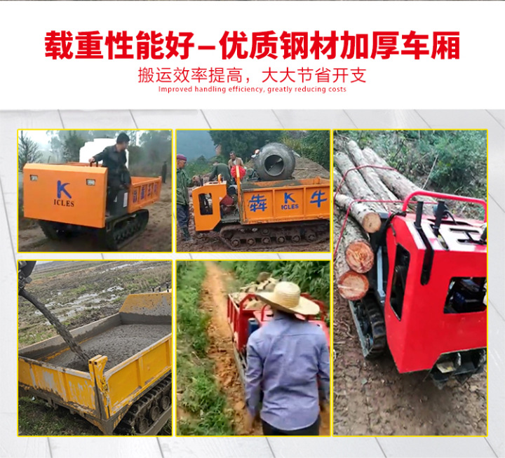 爬山虎运输车 履带爬山虎 爬山虎农用车 履带爬山机 履带专用机