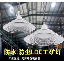 LED三防工矿灯 E27户外防水马路灯50瓦 100W车间仓库照明吸顶吊灯