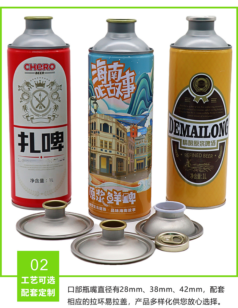马口铁精酿啤酒罐 1升啤酒罐生产厂家 啤酒罐包装