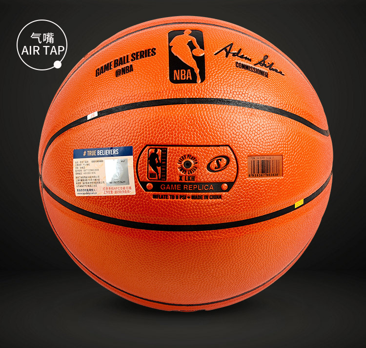 斯伯丁 spalding nba成人学生比赛篮球室内外耐磨pu蓝球 74-570y