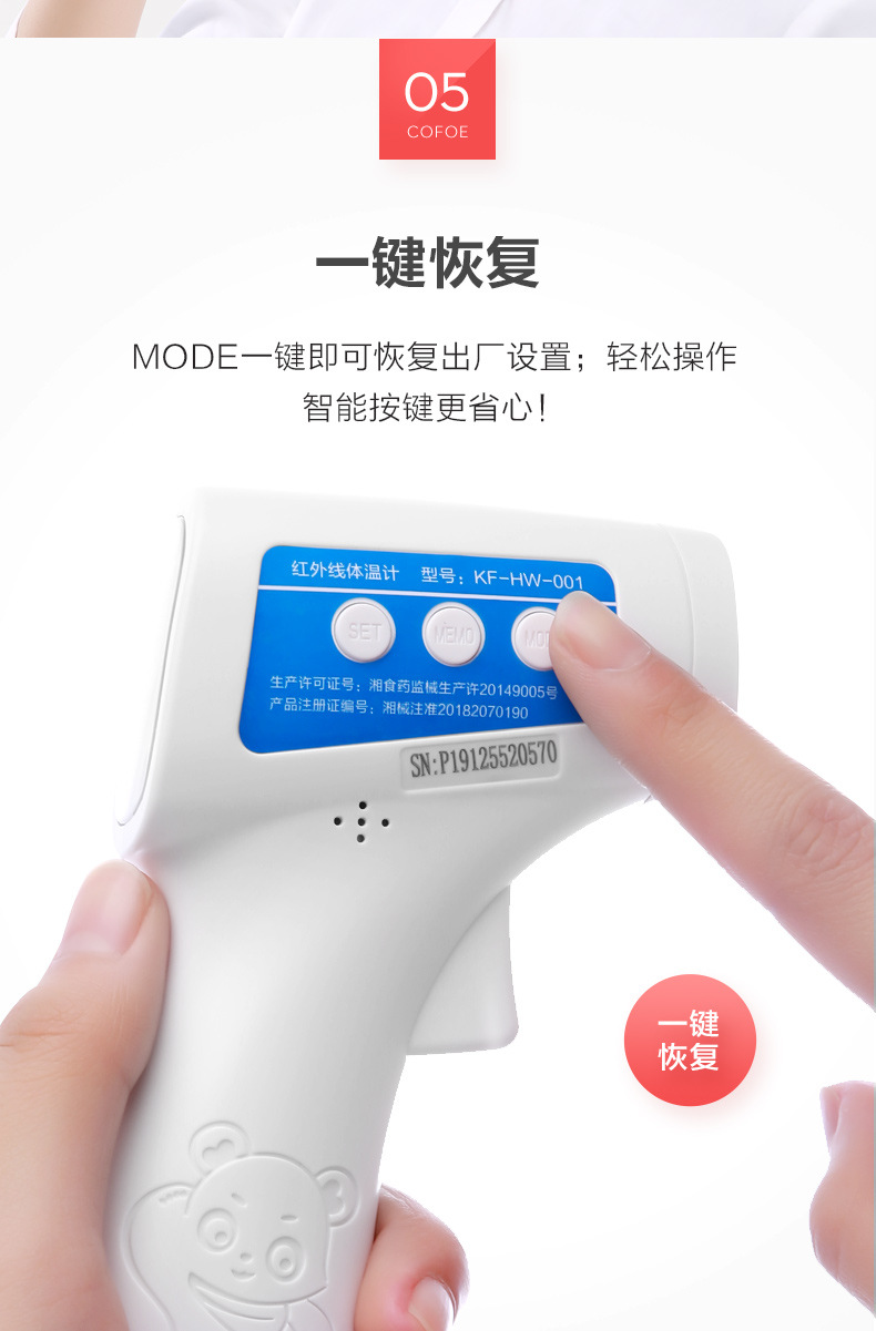 可孚红外线体温计kf-hw-001测体温儿童额温枪婴儿宝宝发烧奶温