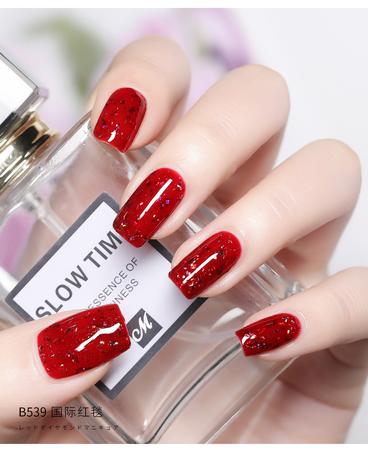 美甲爆闪璀璨红钻甲油胶 2020年新款亮片闪粉新年酒红色指甲油胶
