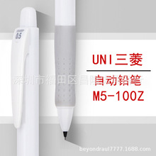 日本UNI三菱新款限定|M5-100Z学生自动铅笔0.5mm活动铅笔|黑白杆