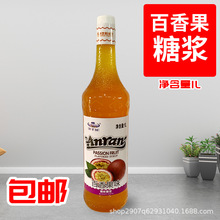 安然百香果味调味糖浆1L鸡尾酒咖啡气泡水奶茶原料风味果糖浓浆