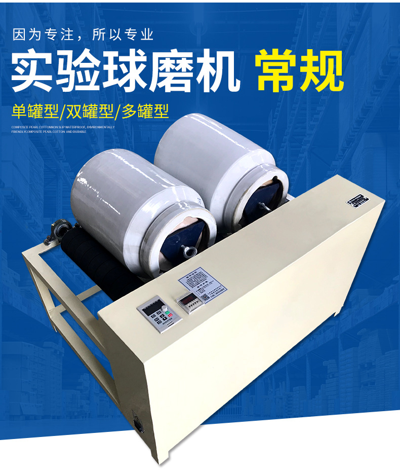 1l单罐型实验球磨机小型行星式球磨机粉末设备室内混合研磨机现货